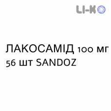 ЛАКОСАМИД - LACOSAMIDE таблетки в оболочке 100 мг 56 шт SANDOZ