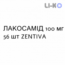 ЛАКОСАМИД - LACOSAMIDE таблетки в оболочке 100 мг 56 шт ZENTIVA