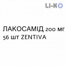 ЛАКОСАМИД - LACOSAMIDE таблетки в оболочке 200 мг 56 шт ZENTIVA