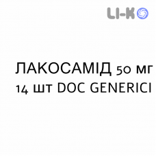 ЛАКОСАМИД - LACOSAMIDE таблетки в оболочке 50 мг 14 шт DOC GENERICI