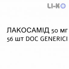 ЛАКОСАМИД - LACOSAMIDE таблетки в оболочке 50 мг 56 шт DOC GENERICI