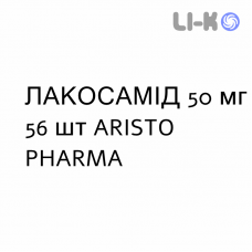 ЛАКОСАМИД - LACOSAMIDE таблетки в оболочке 50 мг 56 шт ARISTO PHARMA