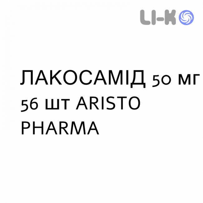 ЛАКОСАМИД - LACOSAMIDE таблетки в оболочке 50 мг 56 шт ARISTO PHARMA ЛАКОСАМИД - LACOSAMIDE таблетки в оболочке 50 мг 56 шт ARISTO PHARMA