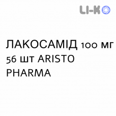 ЛАКОСАМИД - LACOSAMIDE таблетки в оболочке 100 мг 56 шт ARISTO PHARMA