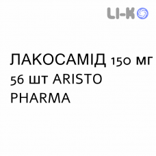 ЛАКОСАМИД - LACOSAMIDE таблетки в оболочке 150 мг 56 шт ARISTO PHARMA