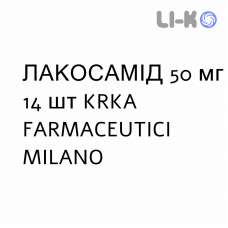 ЛАКОСАМИД - LACOSAMIDE таблетки в оболочке 50 мг 14 шт KRKA FARMACEUTICI