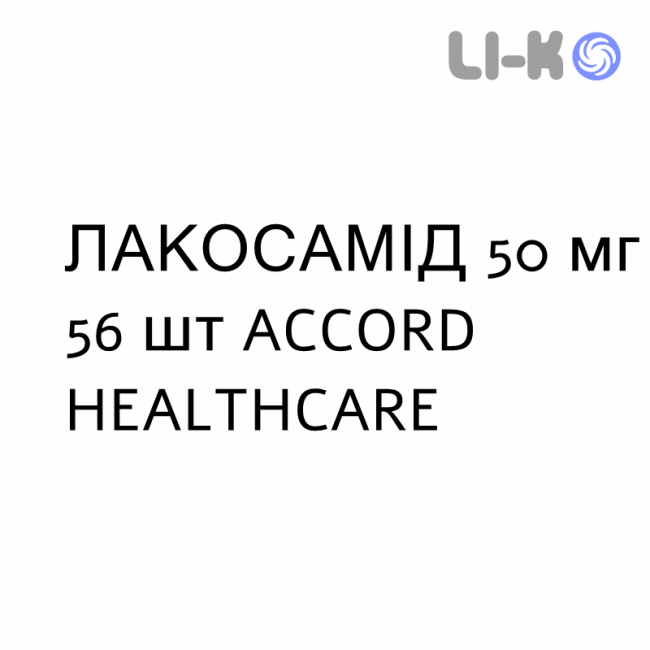 ЛАКОСАМИД - LACOSAMIDE таблетки в оболочке 50 мг 56 шт ACCORD HEALTHCARE ЛАКОСАМИД - LACOSAMIDE таблетки в оболочке 50 мг 56 шт ACCORD HEALTHCARE