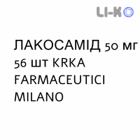 ЛАКОСАМИД - LACOSAMIDE таблетки в оболочке 50 мг 56 шт KRKA FARMACEUTICI