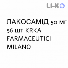 ЛАКОСАМИД - LACOSAMIDE таблетки в оболочке 50 мг 56 шт KRKA FARMACEUTICI