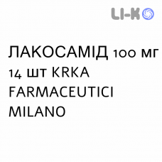ЛАКОСАМИД - LACOSAMIDE таблетки в оболочке 100 мг 14 шт KRKA FARMACEUTICI