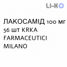ЛАКОСАМИД - LACOSAMIDE таблетки в оболочке 100 мг 56 шт KRKA FARMACEUTICI