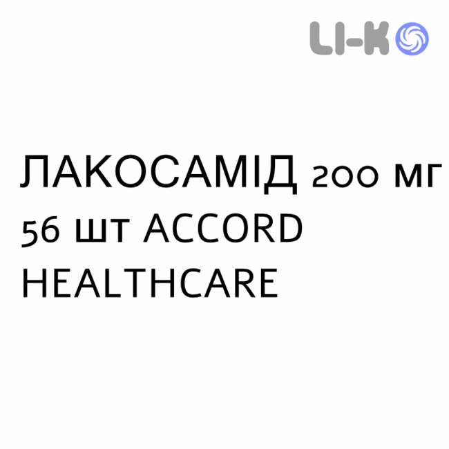 ЛАКОСАМІД - LACOSAMIDE таблетки покриті 200 мг 56 шт ACCORD HEALTHCARE ЛАКОСАМІД - LACOSAMIDE таблетки покриті 200 мг 56 шт ACCORD HEALTHCARE
