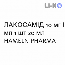 ЛАКОСАМИД - LACOSAMIDE раствор для инфузий 10 мг/мл 1 шт 20 мл HAMELN PHARMA