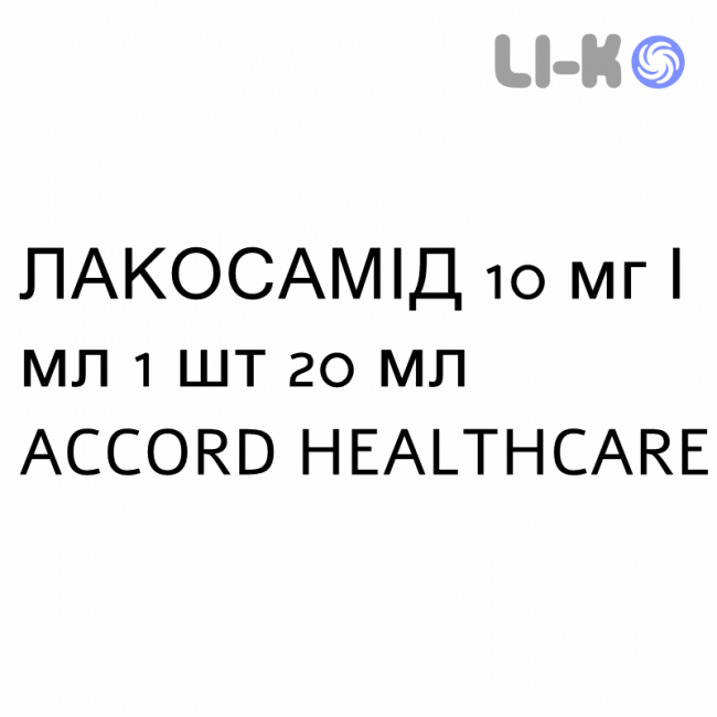 ЛАКОСАМІД - LACOSAMIDE розчин для інфузій 10 мг/мл 1 шт 20 мл ACCORD HEALTHCARE ЛАКОСАМІД - LACOSAMIDE розчин для інфузій 10 мг/мл 1 шт 20 мл ACCORD HEALTHCARE