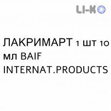 ЛАКРИМАРТ - LACRIMART глазные капли 1 шт 10 мл BAIF INTERNAT.PRODUCTS