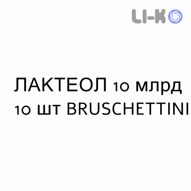 ЛАКТЕОЛ - LACTEOL порошок орально 10 млрд 10 шт BRUSCHETTINI ЛАКТЕОЛ - LACTEOL порошок орально 10 млрд 10 шт BRUSCHETTINI