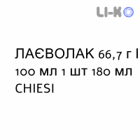 ЛАЕВОЛАК - LAEVOLAC сироп 66,7 г/100 мл 1 шт 180 мл CHIESI