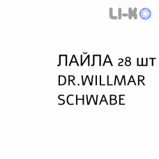 ЛАЙЛА - LAILA капсулы 28 шт DR.WILLMAR SCHWABE