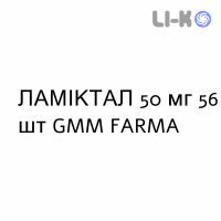 ЛАМИКТАЛ - LAMICTAL таблетки диспергируемые 50 мг 56 шт GMM FARMA