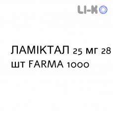 ЛАМИКТАЛ - LAMICTAL таблетки диспергируемые 25 мг 28 шт FARMA 1000