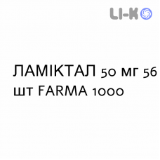 ЛАМИКТАЛ - LAMICTAL таблетки диспергируемые 50 мг 56 шт FARMA 1000
