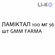 ЛАМИКТАЛ - LAMICTAL таблетки диспергируемые 100 мг 56 шт GMM FARMA