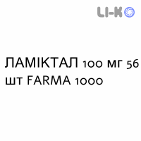 ЛАМИКТАЛ - LAMICTAL таблетки диспергируемые 100 мг 56 шт FARMA 1000
