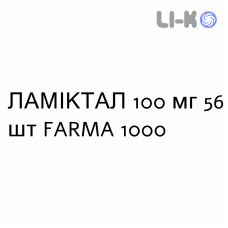 ЛАМИКТАЛ - LAMICTAL таблетки диспергируемые 100 мг 56 шт FARMA 1000