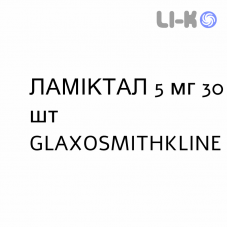 ЛАМИКТАЛ - LAMICTAL таблетки диспергируемые 5 мг 30 шт GLAXOSMITHKLINE