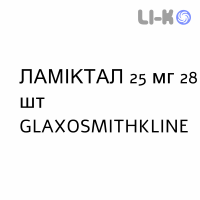 ЛАМИКТАЛ - LAMICTAL таблетки диспергируемые 25 мг 28 шт GLAXOSMITHKLINE