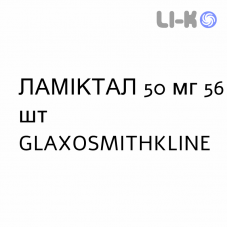 ЛАМИКТАЛ - LAMICTAL таблетки диспергируемые 50 мг 56 шт GLAXOSMITHKLINE