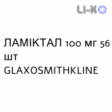 ЛАМИКТАЛ - LAMICTAL таблетки диспергируемые 100 мг 56 шт GLAXOSMITHKLINE