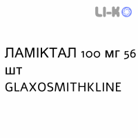 ЛАМИКТАЛ - LAMICTAL таблетки диспергируемые 100 мг 56 шт GLAXOSMITHKLINE