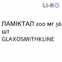 ЛАМИКТАЛ - LAMICTAL таблетки диспергируемые 200 мг 56 шт GLAXOSMITHKLINE