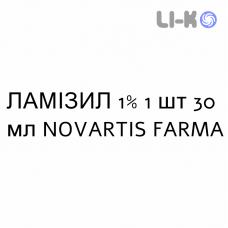 ЛАМИЗИЛ - LAMISIL спрей для кожи 1% 1 шт 30 мл NOVARTIS FARMA