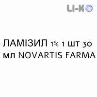 ЛАМИЗИЛ - LAMISIL раствор для кожи 1% 1 шт 30 мл NOVARTIS FARMA