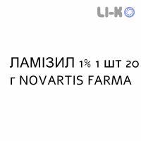 ЛАМИЗИЛ - LAMISIL крем дерматологический 1% 1 шт 20 г NOVARTIS FARMA