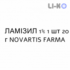ЛАМИЗИЛ - LAMISIL крем дерматологический 1% 1 шт 20 г NOVARTIS FARMA