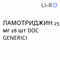 ЛАМОТРИДЖИН - LAMOTRIGINA таблетки диспергируемые 25 мг 28 шт DOC GENERICI