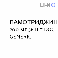 ЛАМОТРИДЖИН - LAMOTRIGINA таблетки диспергируемые 200 мг 56 шт DOC GENERICI