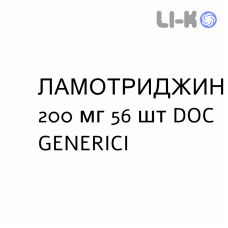 ЛАМОТРИДЖИН - LAMOTRIGINA таблетки диспергируемые 200 мг 56 шт DOC GENERICI