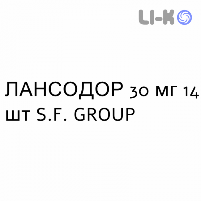 ЛАНСОДОР - LANSODOR капсулы кишечнорастворимые 30 мг 14 шт S.F. GROUP ЛАНСОДОР - LANSODOR капсулы кишечнорастворимые 30 мг 14 шт S.F. GROUP