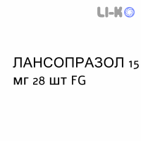 ЛАНСОПРАЗОЛ - LANSOPRAZOLO капсулы кишечнорастворимые 15 мг 28 шт FG