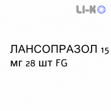 ЛАНСОПРАЗОЛ - LANSOPRAZOLO капсули кишково-розчинні 15 мг 28 шт FG