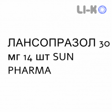 ЛАНСОПРАЗОЛ - LANSOPRAZOLO капсули кишково-розчинні 30 мг 14 шт SUN PHARMA