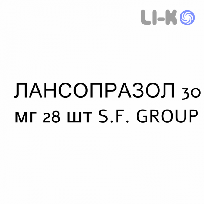 ЛАНСОПРАЗОЛ - LANSOPRAZOLO капсулы кишечнорастворимые 30 мг 28 шт S.F. GROUP ЛАНСОПРАЗОЛ - LANSOPRAZOLO капсулы кишечнорастворимые 30 мг 28 шт S.F. GROUP