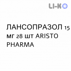 ЛАНСОПРАЗОЛ - LANSOPRAZOLO таблетки диспергируемые 15 мг 28 шт ARISTO PHARMA