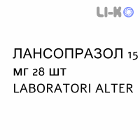 ЛАНСОПРАЗОЛ - LANSOPRAZOLO таблетки дисперговані 15 мг 28 шт LABORATORI ALTER