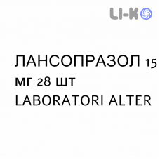 ЛАНСОПРАЗОЛ - LANSOPRAZOLO таблетки диспергируемые 15 мг 28 шт LABORATORI ALTER