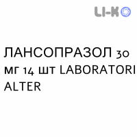 ЛАНСОПРАЗОЛ - LANSOPRAZOLO таблетки дисперговані 30 мг 14 шт LABORATORI ALTER
